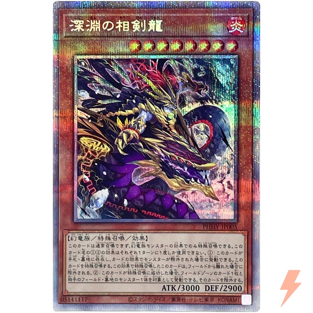 Swordsoul Dragon of the Abyss Prismatic Secret Rare PHHY-JP005 YuGiOh Card