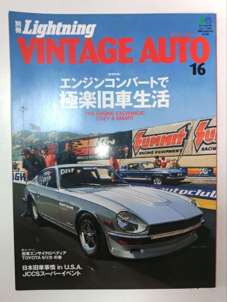 Bessatsu Lightning Nippon Old Car Vintage Auto16Same Book