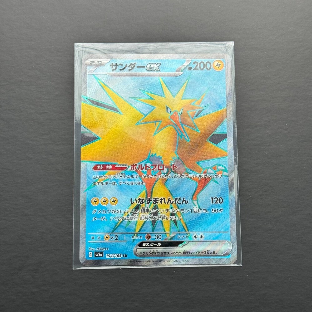 Pokemon card sv2a 194/165 Zapdos ex SR Scarlet & Violet 151 NM