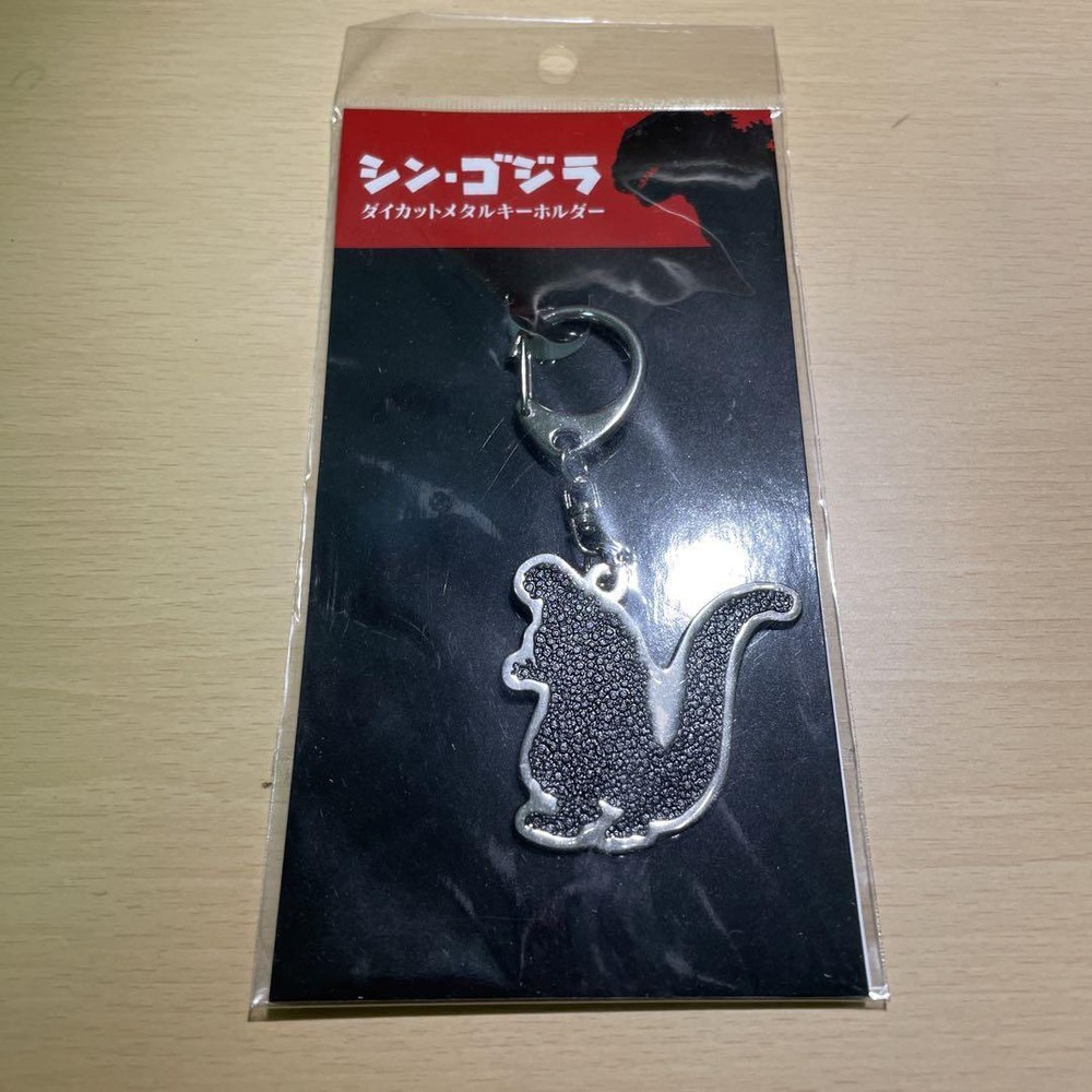 Shin Godzilla Die-Cut Metal Keychain Japan Rare F/S-L411 Good Cond