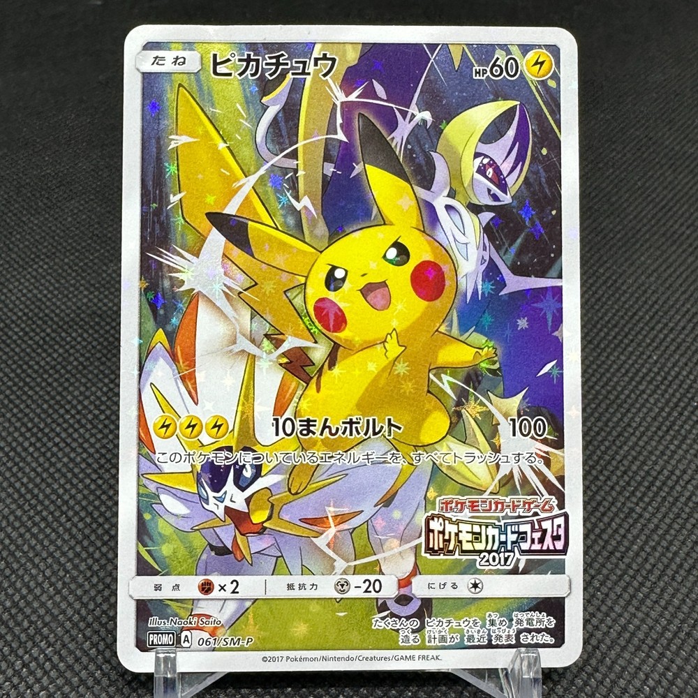 Pikachu 061/SM-P Promo champions league Festa 2017 Japanese Pokemon Card #1099