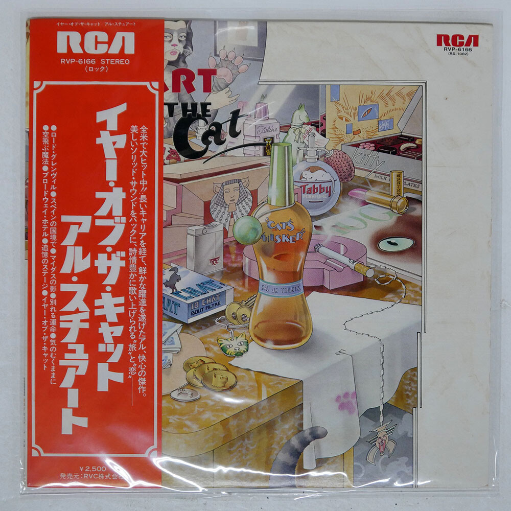 AL STEWART YEAR OF THE CAT RCA RVP6166 Japan VINYL LP