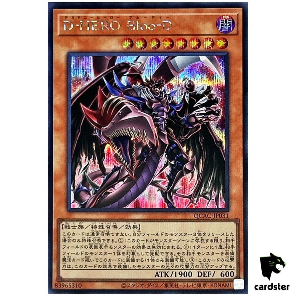 Destiny HERO Plasma New Red QCAC-JP031 ScR Secret Art Colle Yugioh Japanese Card