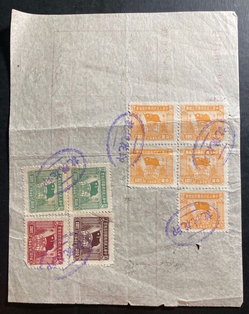 1950 China Revenue Stamps Receipt Invoice Red Cover 135
