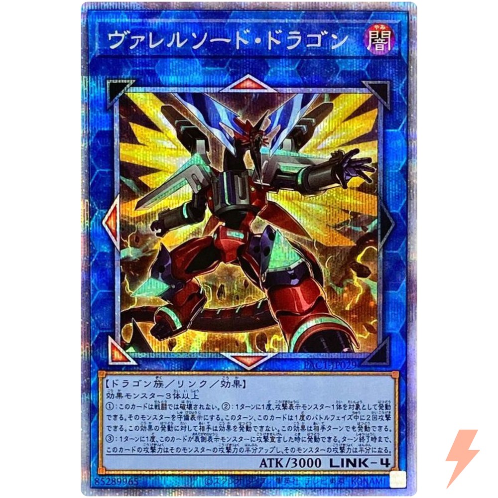 Borrelsword Dragon Alt Art Prismatic Secret Rare PAC1-JP029 YuGiOh Card