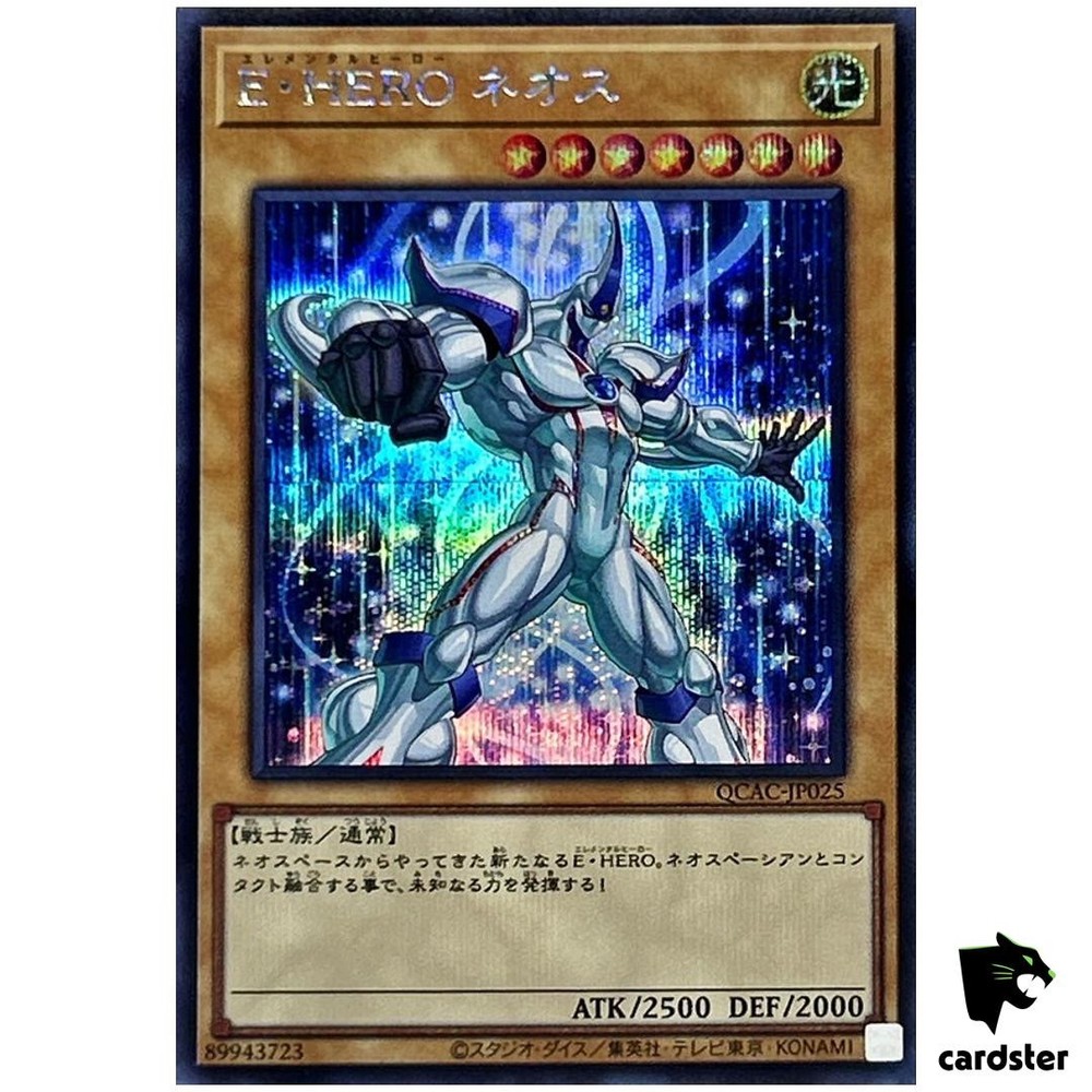 Elemental HERO Neos Right QCAC-JP025 ScR Secret Rare Yugioh Japanese Card