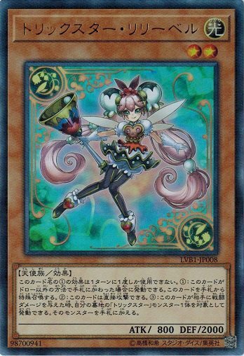 Trickstar Lilybell LVB1-JP008 Ultra Rare Yugioh Japanese NM Card