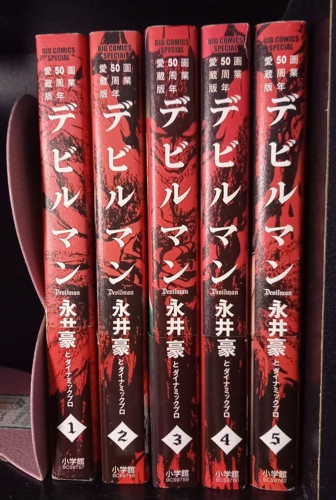 Devilman 50th Anniversary Edition manga LOT:  vol.1~5 Complete Set Go Nagai