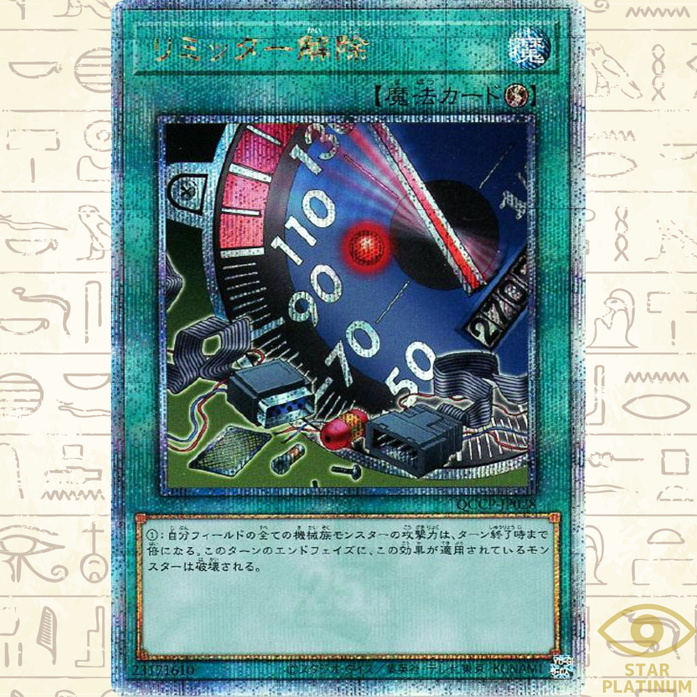 Limiter Removal Quarter Century QCCP-JP028 Japanese YuGiOh Near Mint