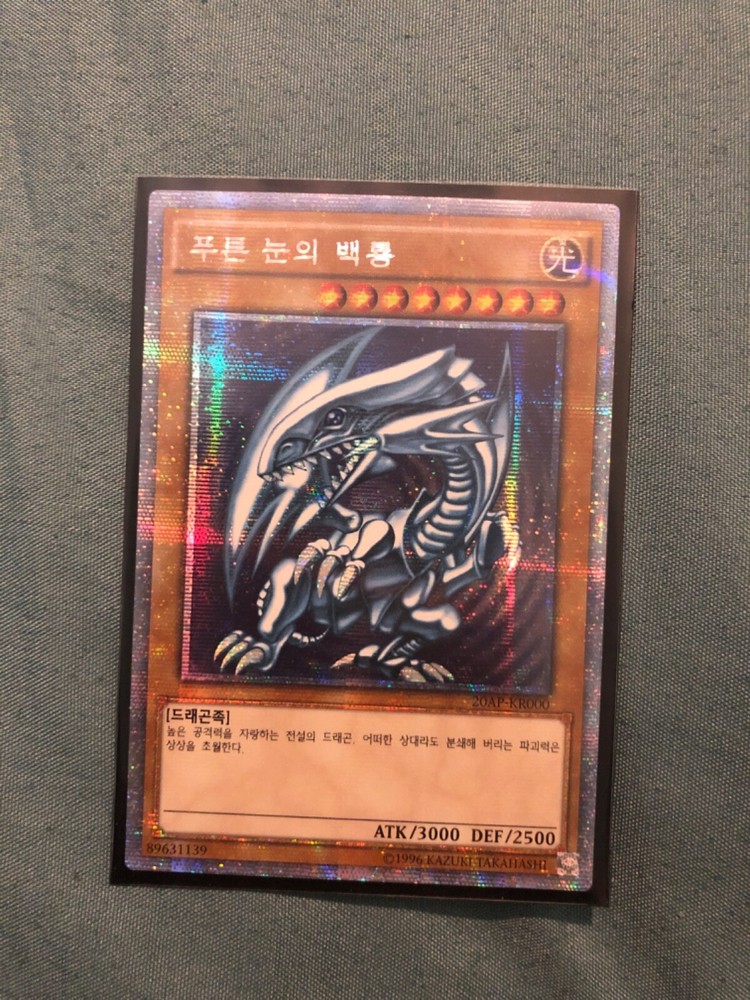 Blue-Eyes White Dragon 20AP-KR000 Korean Extra Secret Parallel Yugioh Card