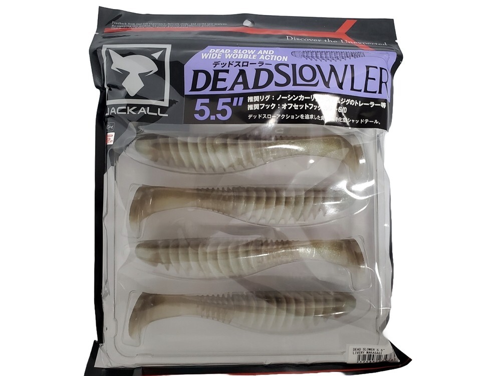 Jackall Dead Slowler 5.5 Inch LIVELY WAKASAGI Lure Clearance Sale-image