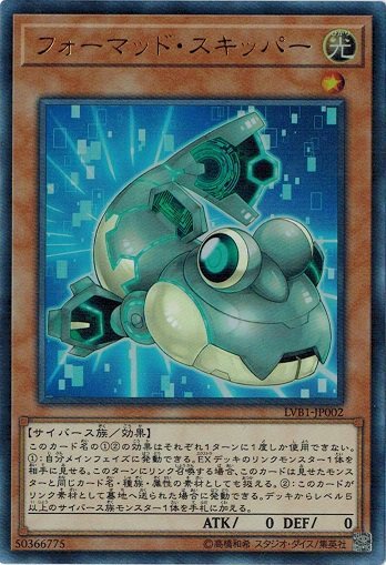 Ultra Rare Formud Skipper LVB1-JP002 Yugioh Japanese NM