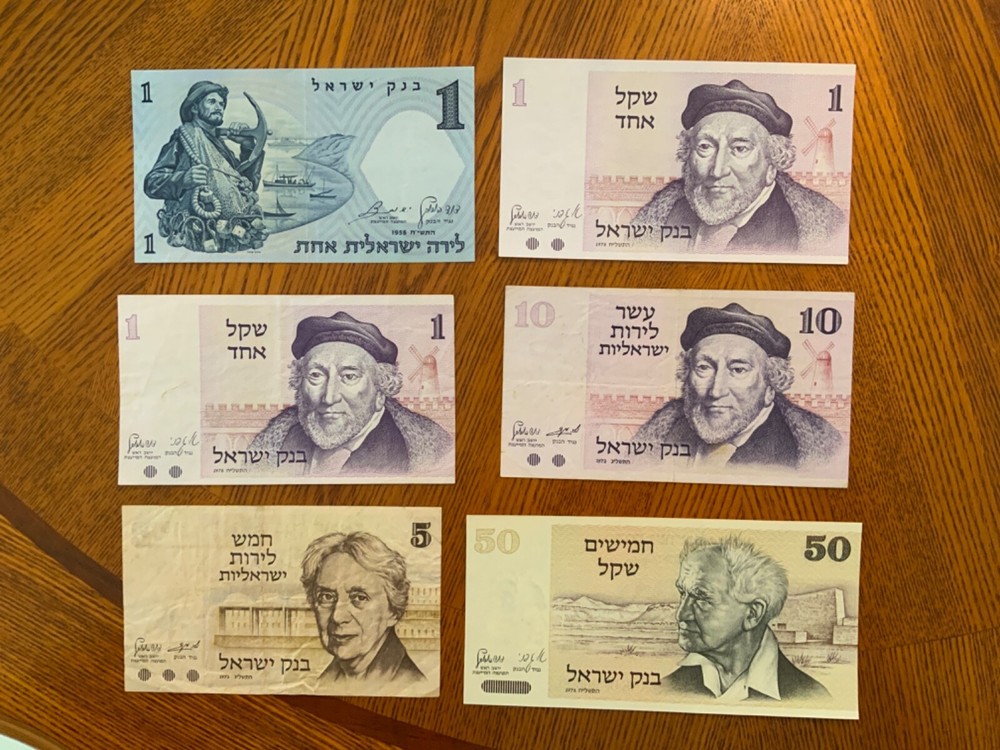 Vintage World Banknote Lot from Israel.