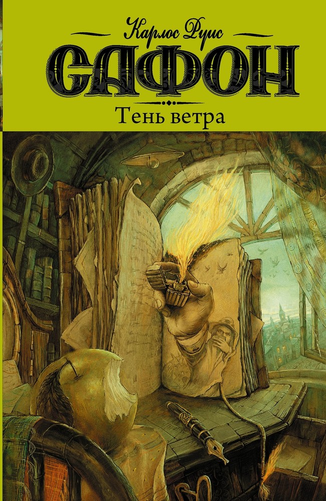 Uncover the Mystery of Тень ветра - A Captivating Tale of Secrets and Destiny