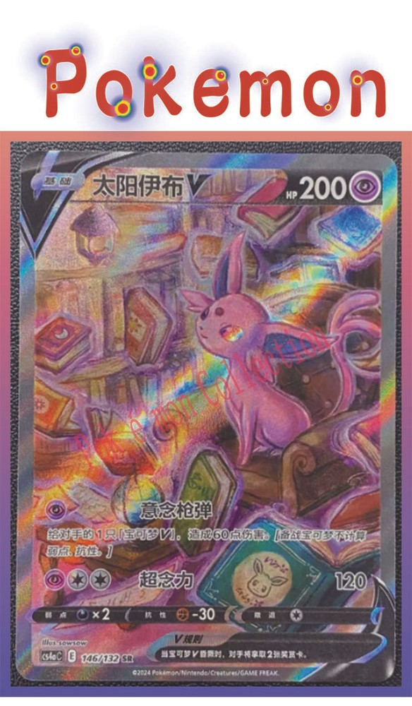 Pokemon TCG S-Chinese Espeon V 146/132 CS4bC SR Holo Alt Art Sword&Shield NM