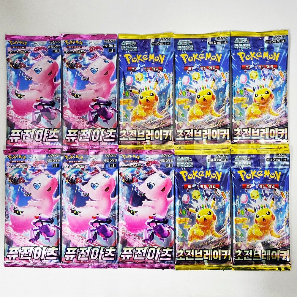10 Packs Super Electric Breaker Fusion Arts Booster Pokemon Card Sealed (+2 Free