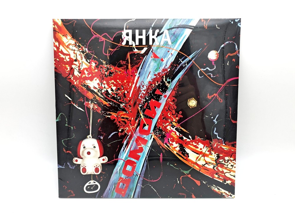 1989 Yanka Dyagileva Egor Letov Vintage Vinyl Record Home! Domoy! Vyrgorod 2020