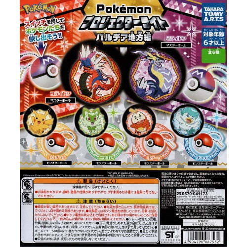 Pokemon Projector Light Pardea Region Series Takara Tomy Key Chain