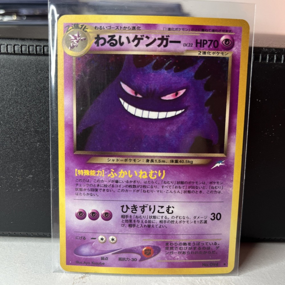 Dark Gengar No.094 Darkness to Light Holo Japanese Pokemon Card