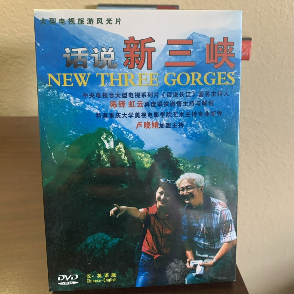 New Three Gorges, DVD, Chinese/English, New & Sealed