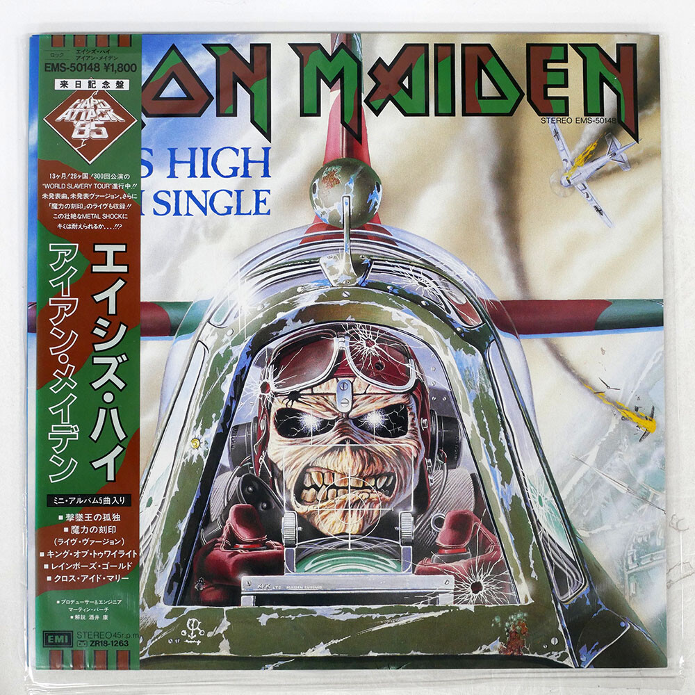 IRON MAIDEN ACES HIGH ODEON EMS50148 Japan VINYL 12