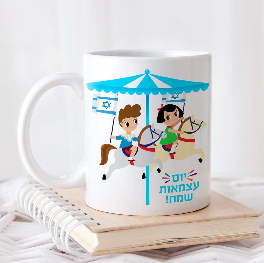 Israel Independence Day Personalized Gift Ideas for Yom Haatzmaut