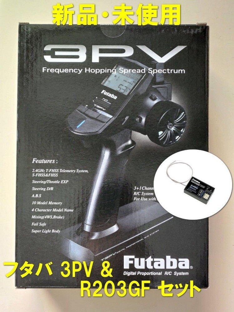 Futaba 3PV Transmitter with R203GF Receiver Propo L99 RC Radio Control System