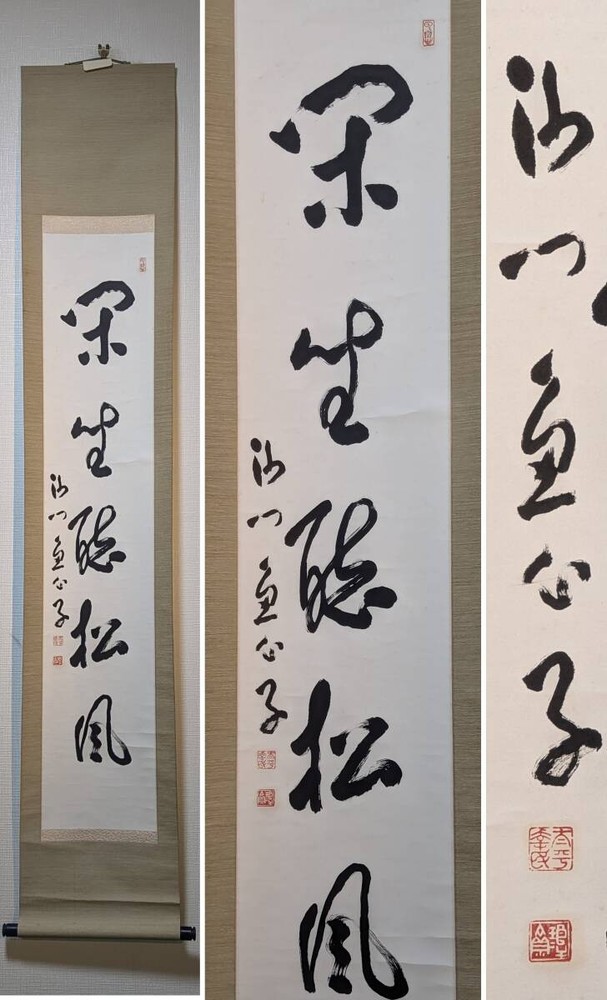 Makoto Kakeshira Imagawa Ukoko One-Line Book, Leisurely Ink Prints, Powerful Bea