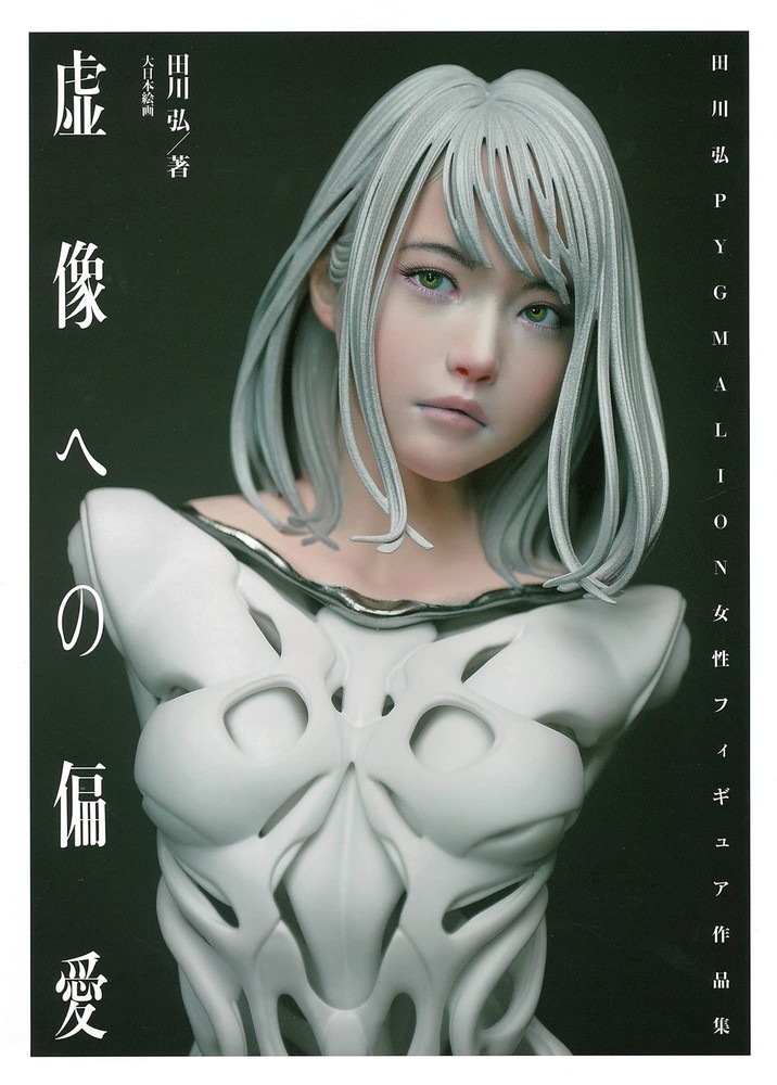 Love for Illusions: Hiroshi Tagawa PYGMALION Female Figure Collection