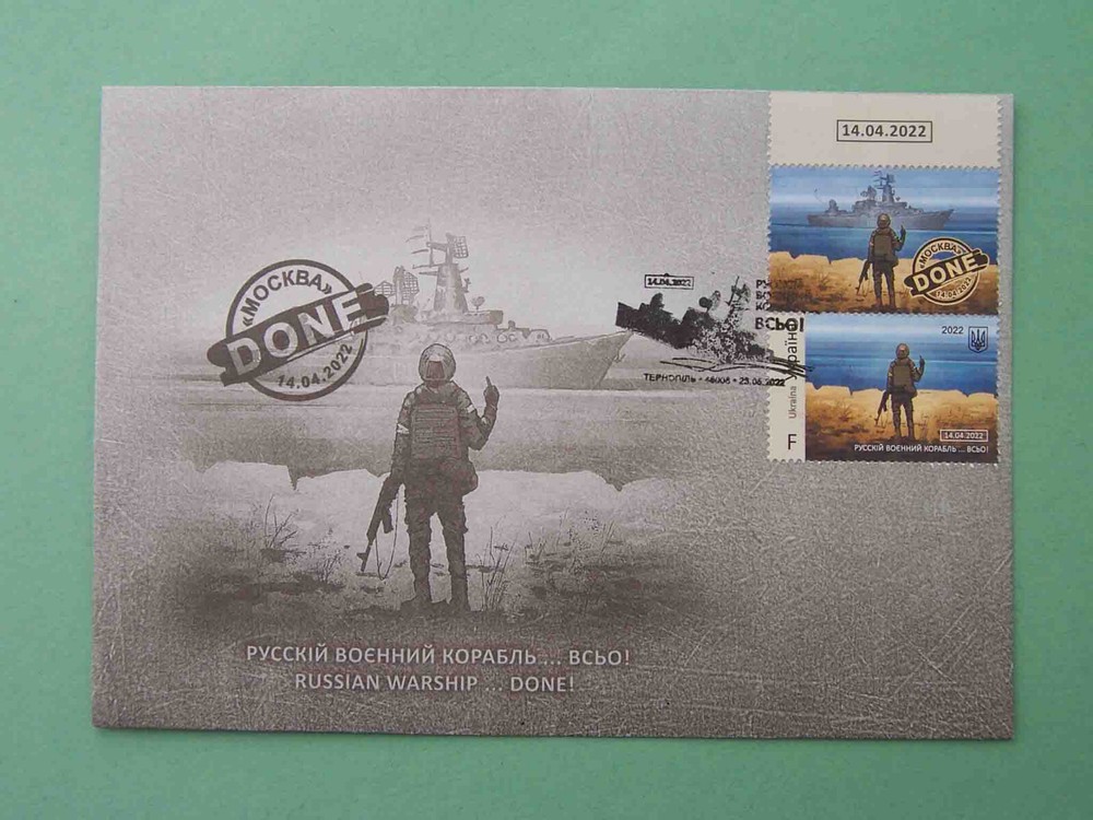 Ukraine 2022 RUSSIAN WARSHIP DONE! First Day cover with stamps F. Special cancel