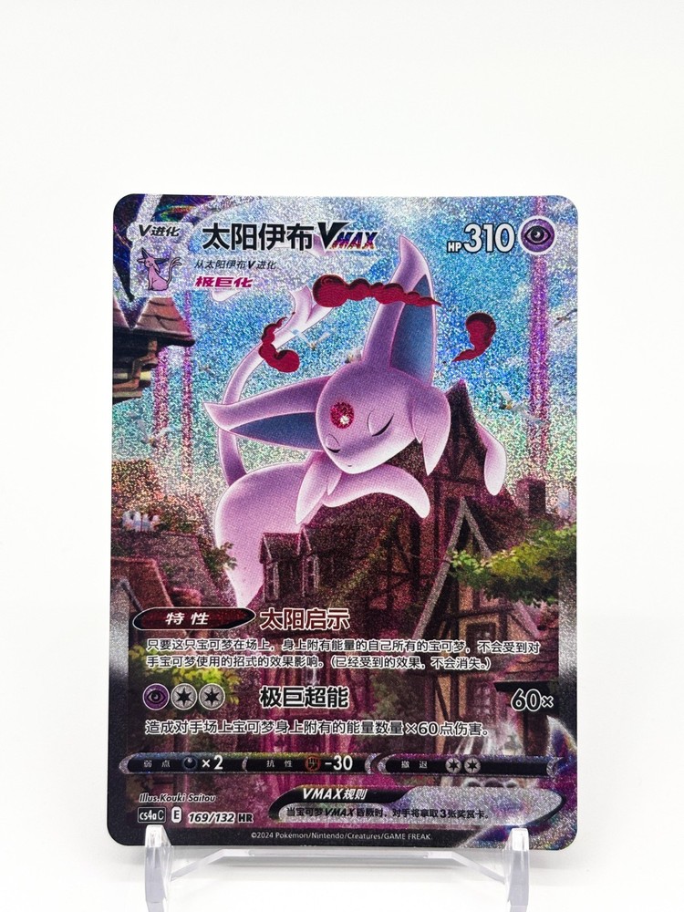 Pokémon S-Chinese Sword&Shield Eevee Heroes CS4aC-169 HR Espeon VMAX Alt Art