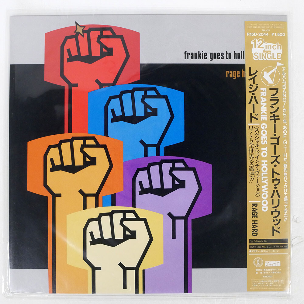 FRANKIE GOES TO HOLLYWOOD RAGE HARD ISLAND R15D2044 Japan VINYL 12