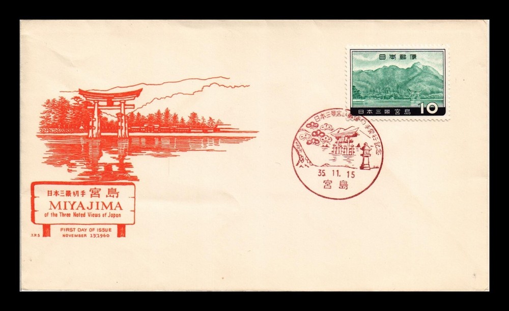 DR JIM STAMPS JAPAN FIRST DAY COVER MIYAJIMA 1960 PICTORIAL CANCEL