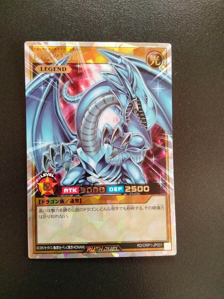 Blue-Eyes White Dragon ORP1-JP001 Over Rush Rare Yu-Gi-Oh Rush Duel Japanese