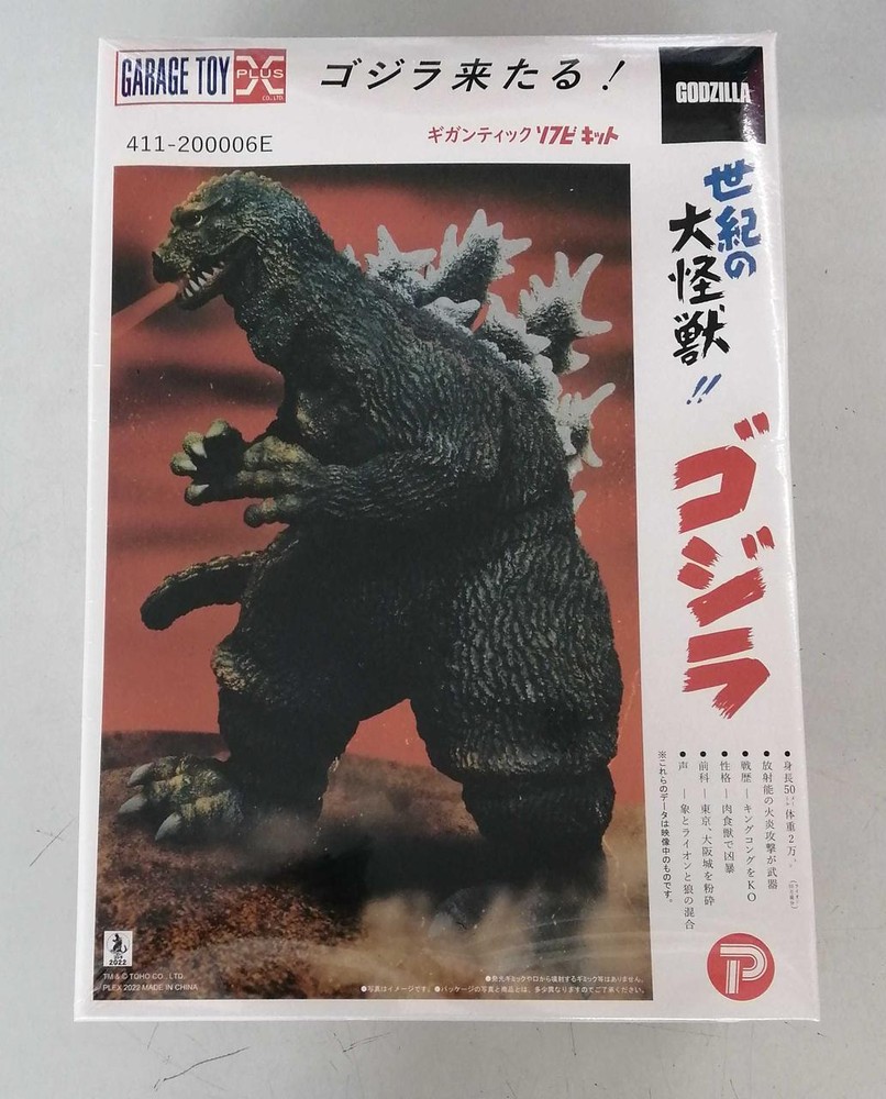 X Plus 411-200006E Gigantic Series Godzilla 1962 Assembly Kit FPr50