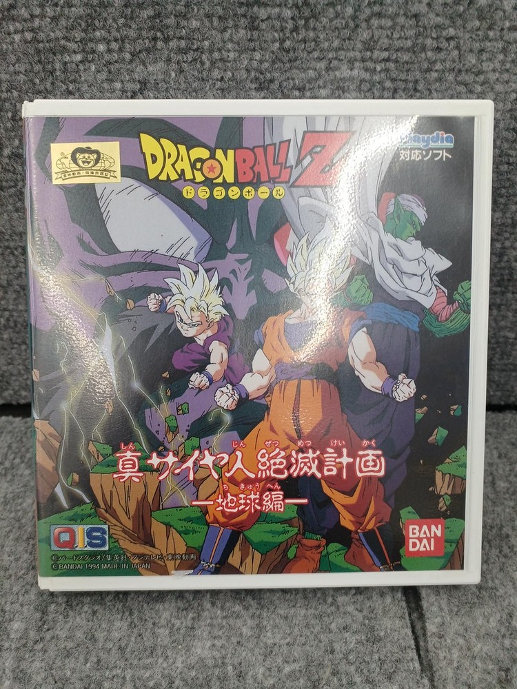 BANDAI Dragon Ball Z True Saiyan Extermination Plan Earth Edition Retro Game