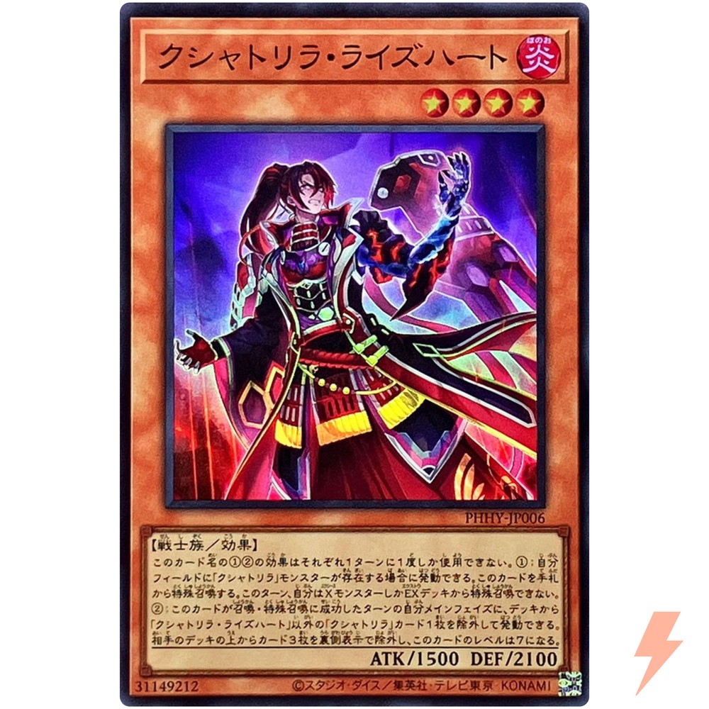 Kashtira Riseheart Super Rare PHHY-JP006 YuGiOh Japanese Photon Hypernova Card