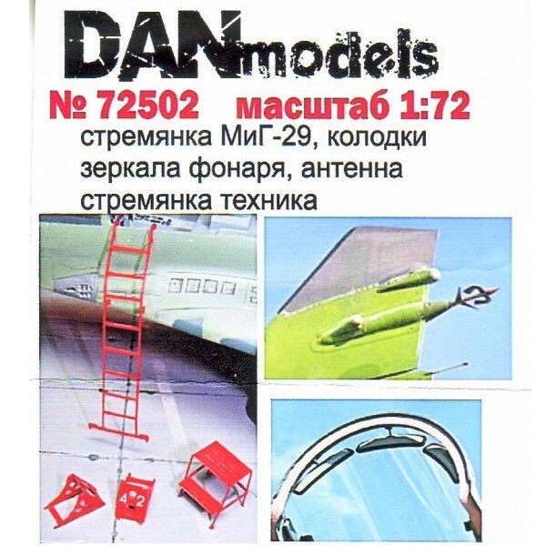 Dan Models 72502 Scale 1:72 MIG-29 Pads, Ladder, Mirrors Antenna Photoetching