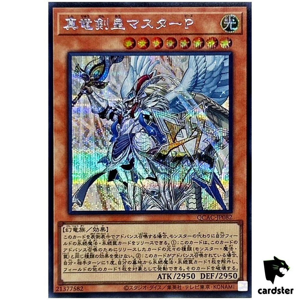 Master Peace True Dracoslaying King QCAC-JP082 ScR Secret Art Yugioh Card