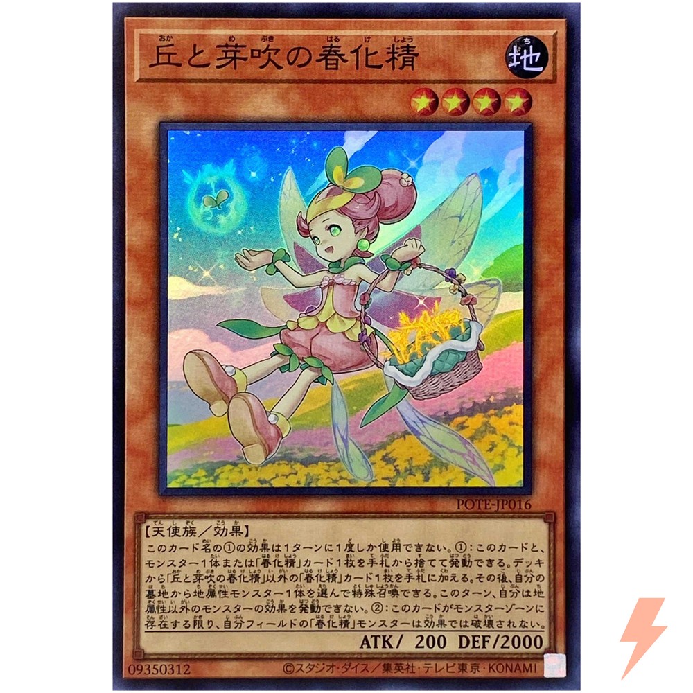 Vernusylph of the Flourishing Hills Super Rare POTE-JP016 YuGiOh Japanese Card