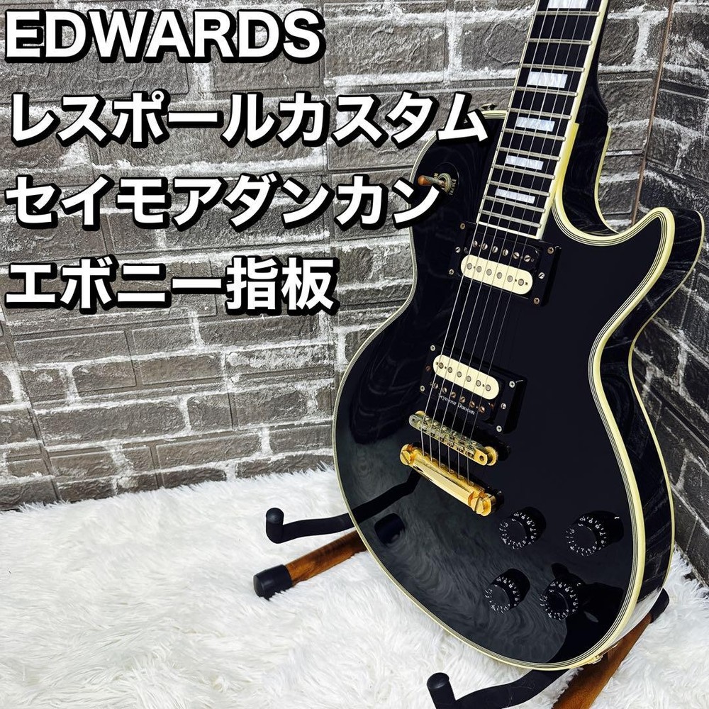 EDWARDS Les Paul Custom Seymour Duncan Ebony Fingerboard Black Safe Packing!