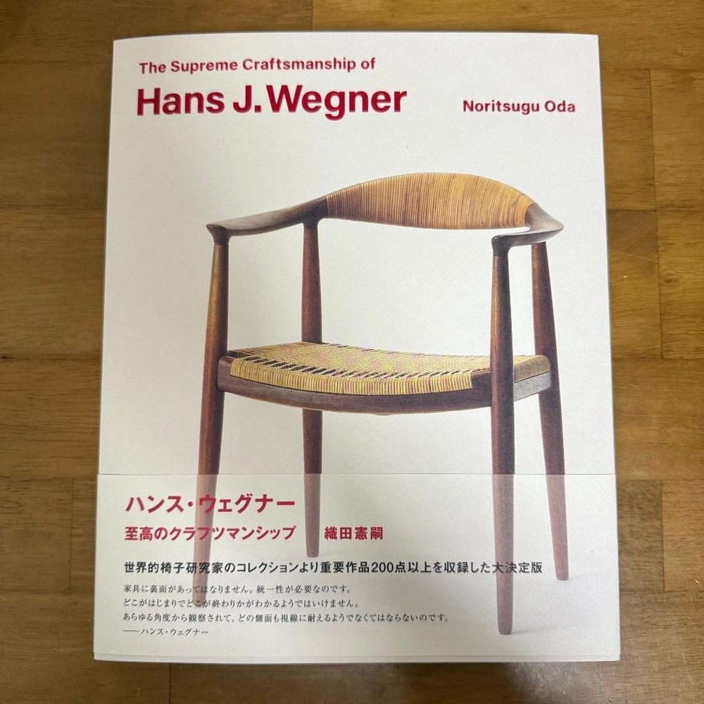 Hans Wegner Book Exhibition Kenji Oda Limited Edition Scandinavia Design Art