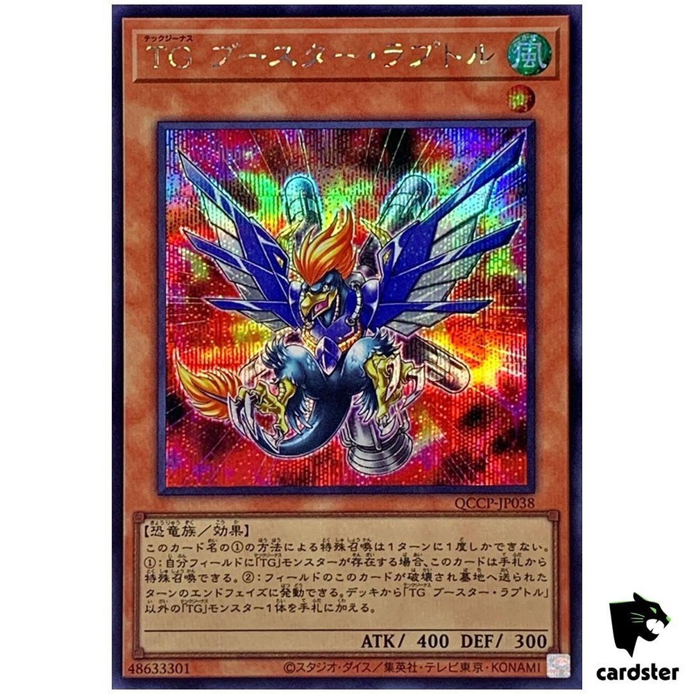 T.G. Booster Raptor QCCP-JP038 Secret Rare Chronicle Pride Yugioh Japanese Card