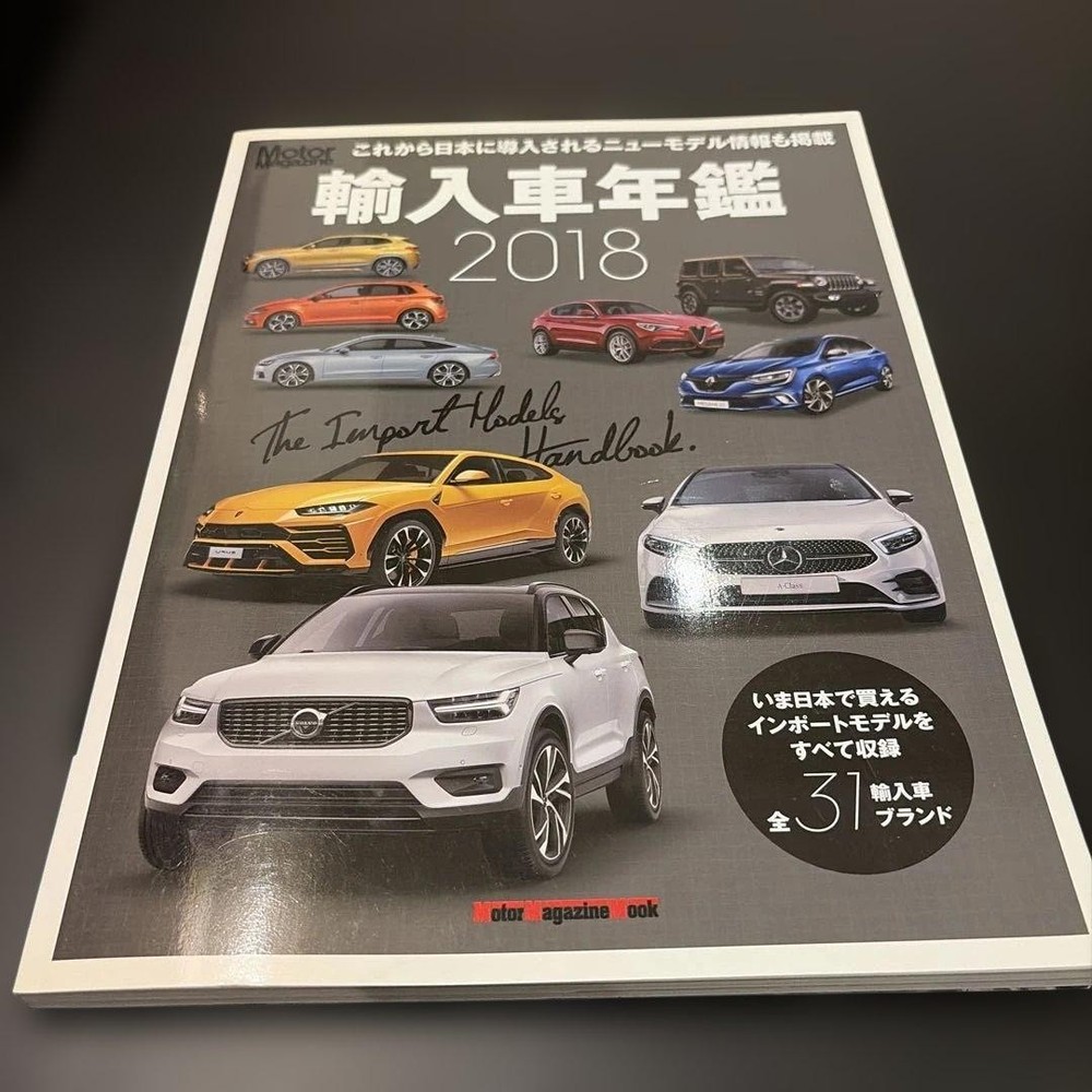 Imported Car Yearbook 2018 Motor Magazine Japan Auto Guide Book