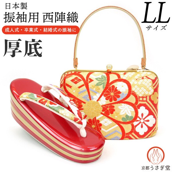 LL Size Furisode Thick Sole Zori Bag Set zb-013 Nishijin Ori Made in Japan Red