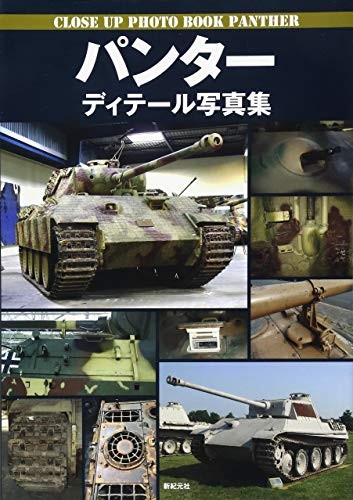 Panther Tank Close Up Field Guide Photo Book Japanese book form JP