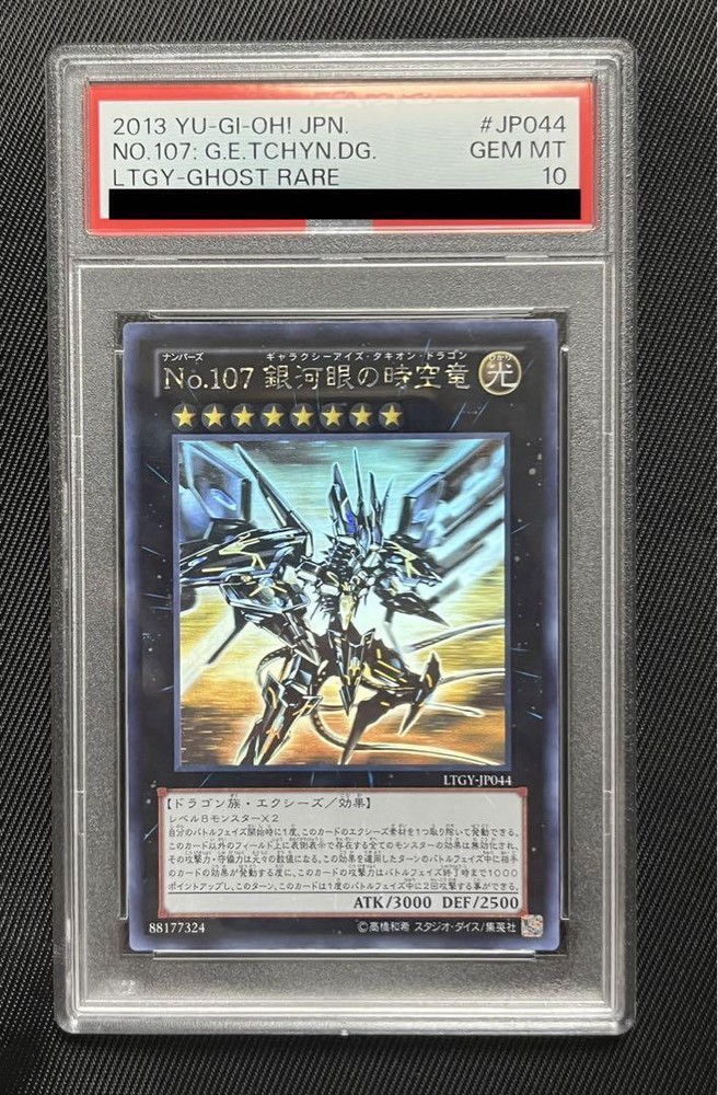 PSA10 Galaxy-Eyes Tachyon Dragon Holographic Rare YuGiOh Japanese Card