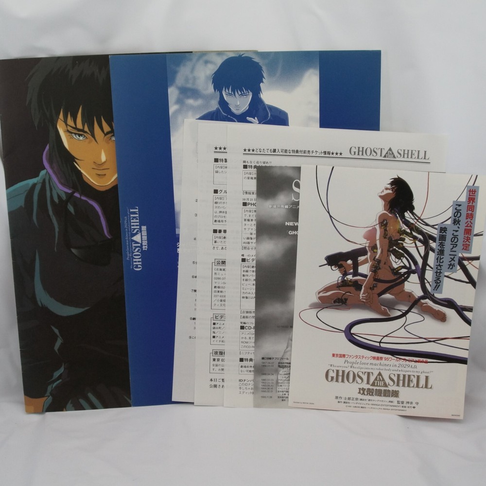 Ghost in the Shell 1995 Pre-Release Pamphlet & Materials – Osaka  japan Premiere