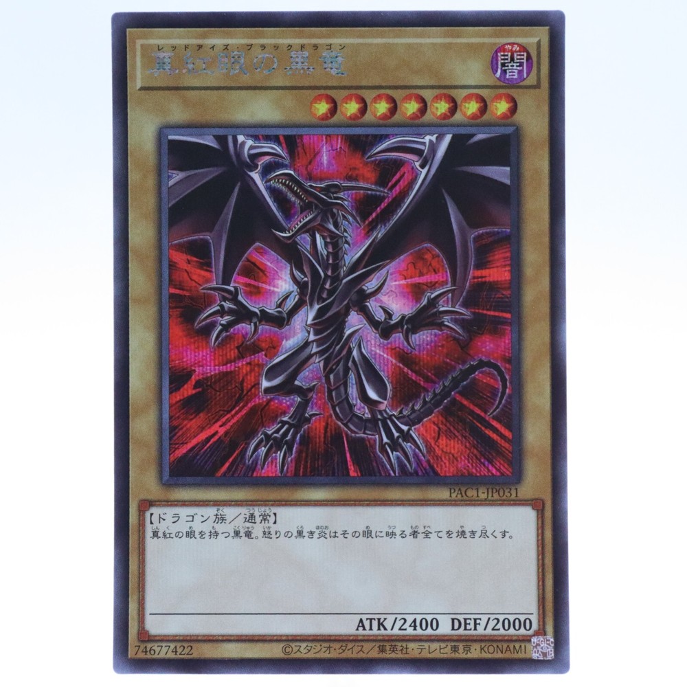 NM Red-Eyes Black Dragon Secret Rare PAC1-JP031 Alt Art Japanese Yugioh Card