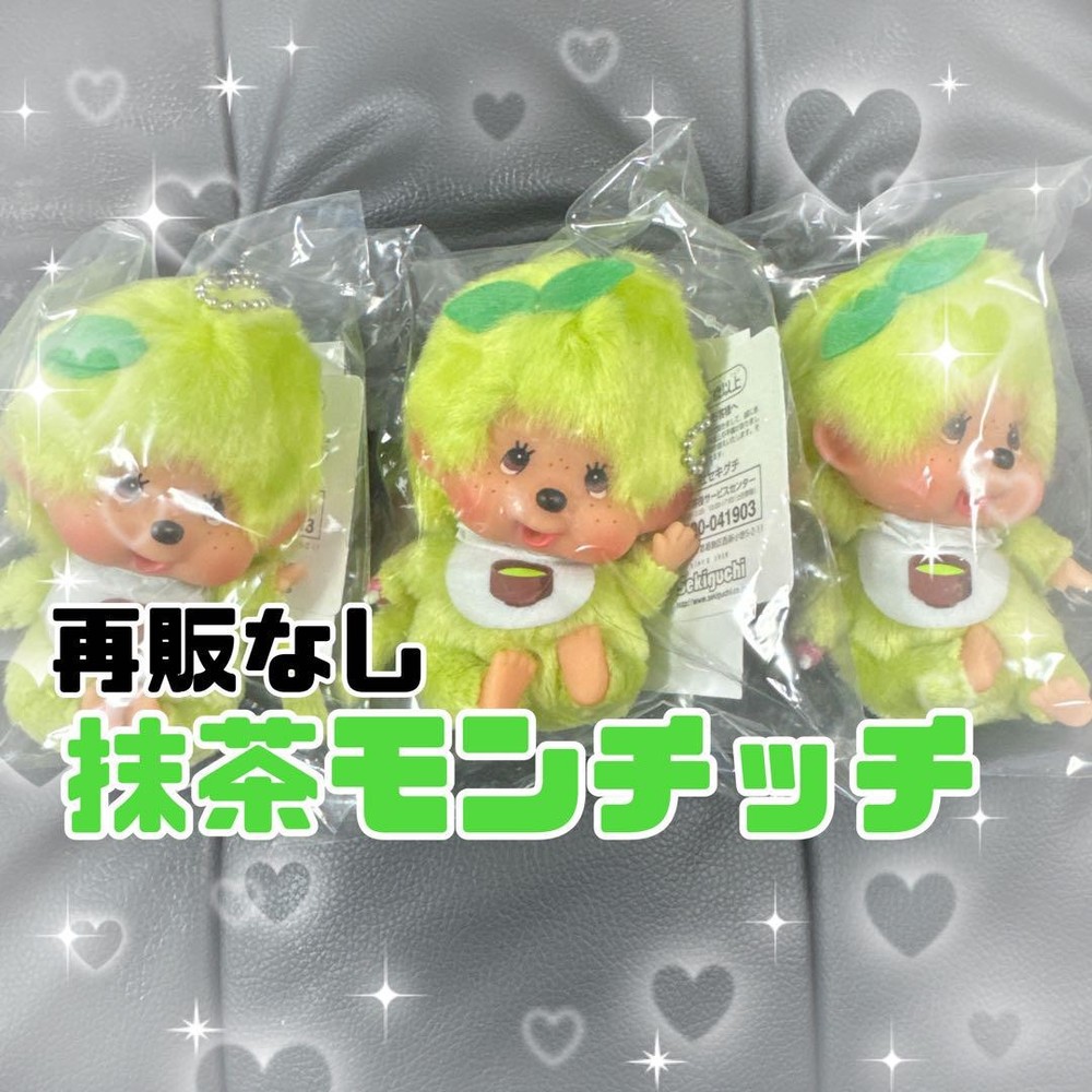 Monchichi Matcha Face Big SS Size Keychain Boy 3